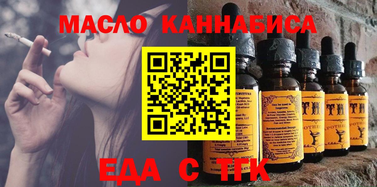Cannafood конопля Алейск