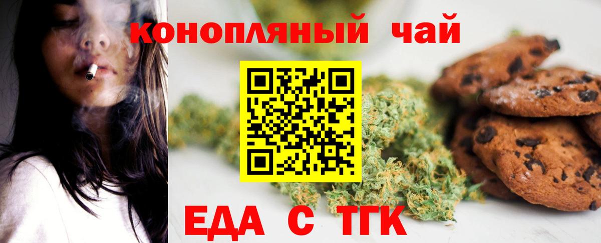 Cannafood марихуана  Вход с VPN  Алейск 
