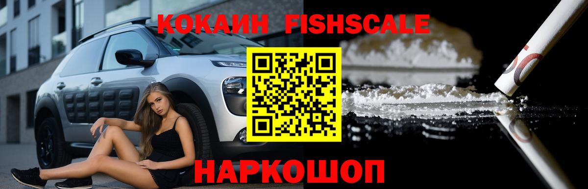 КОКАИН VHQ Алейск