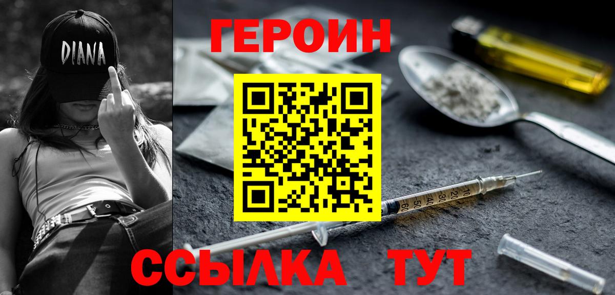 Алейск  Героин Афган  Вход с VPN 