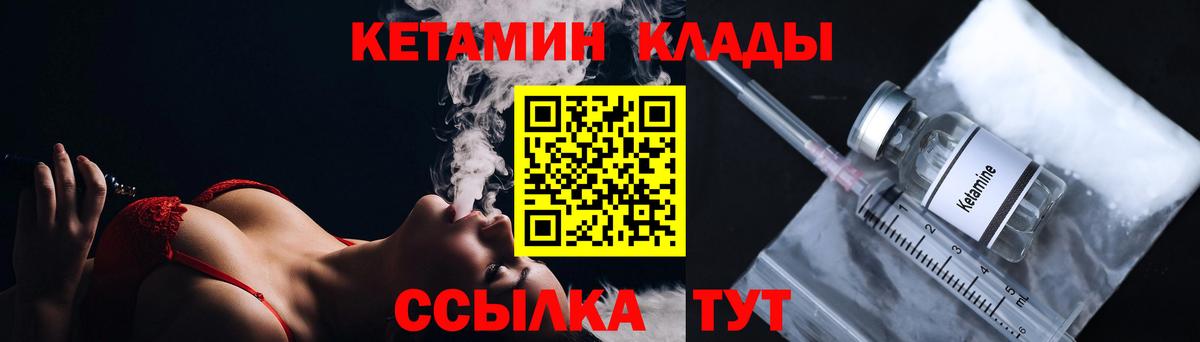 КЕТАМИН ketamine  КЕТАМИН VHQ  Вход с VPN  Алейск 