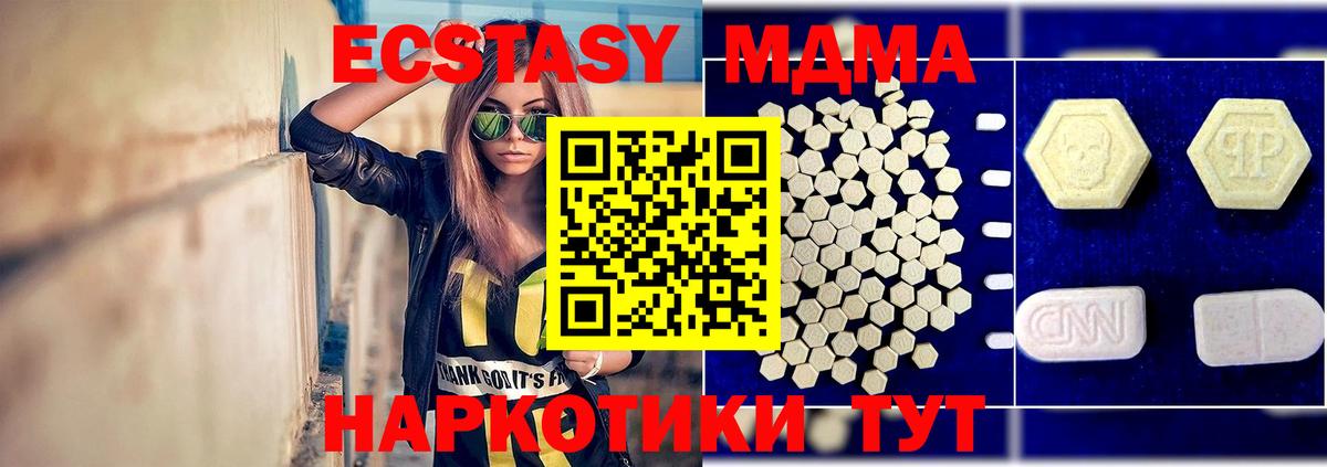 Алейск  МДМА  MDMA crystal  Вход с VPN  МДМА crystal 