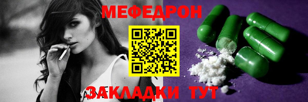 Мефедрон мука Алейск