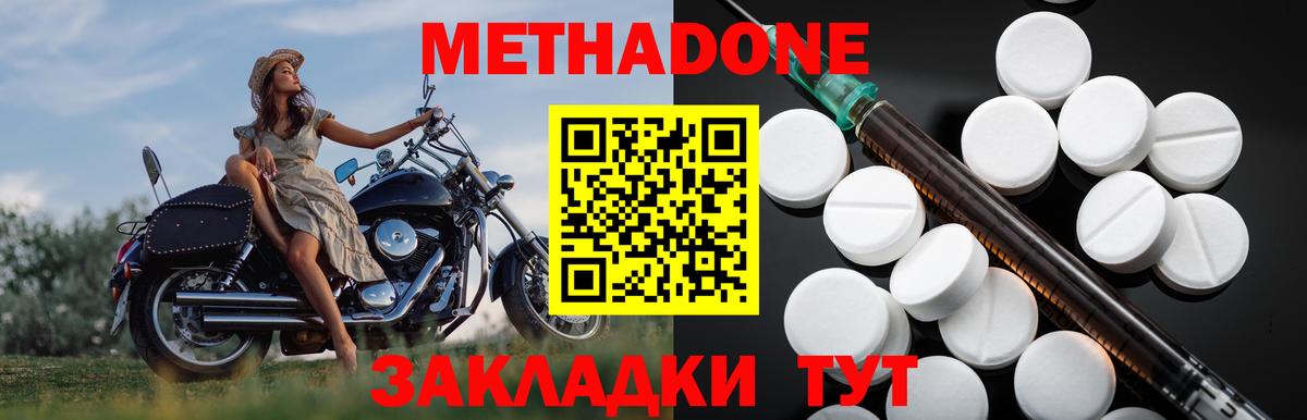 МЕТАДОН белоснежный  МЕТАДОН кристалл  МЕГА как зайти  Вход с VPN  Алейск 