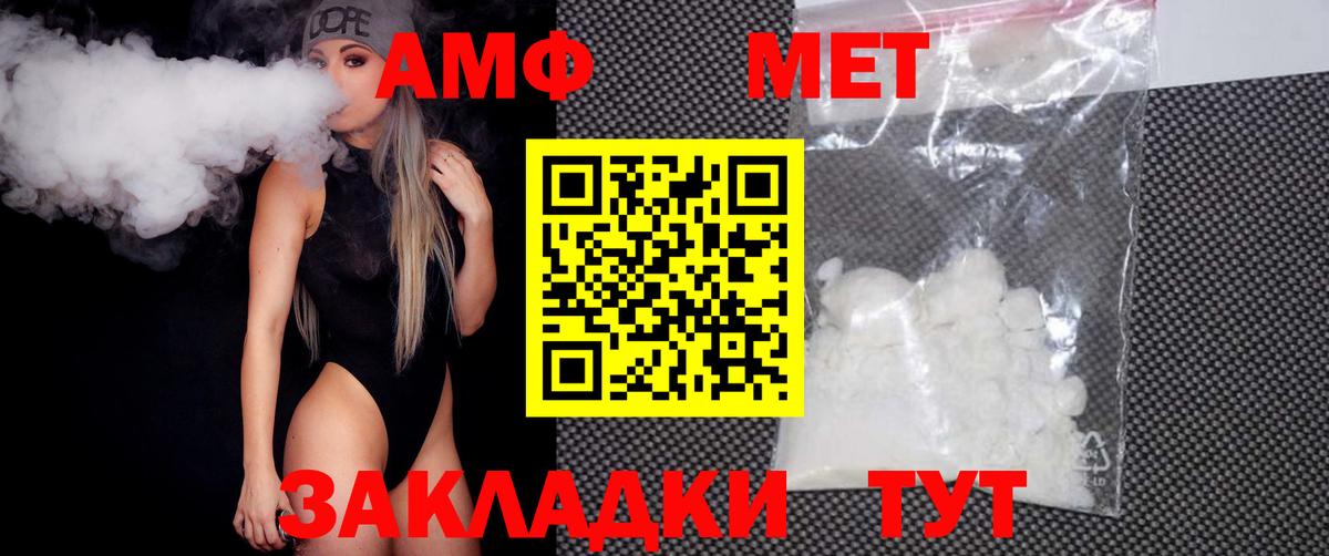 Метамфетамин пудра  Вход с VPN  Алейск 