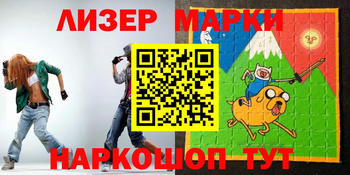 Марки N-bome 1,5мг Алейск