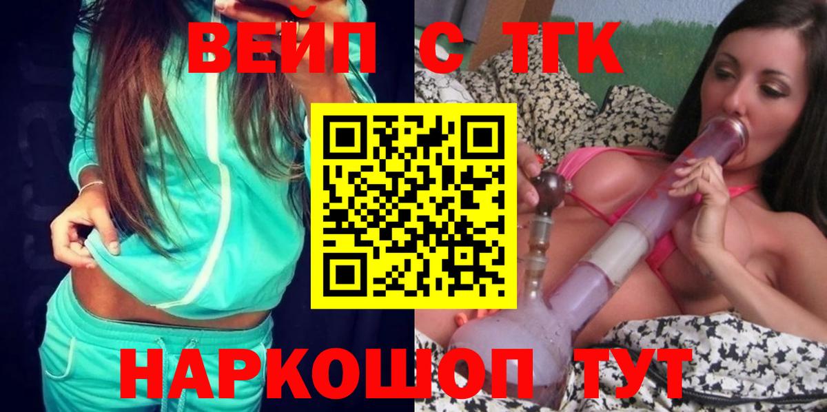 Дистиллят ТГК гашишное масло Алейск