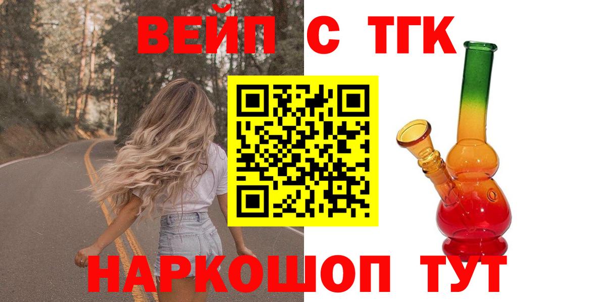 ТГК Wax  Вход с VPN  Дистиллят ТГК концентрат  Алейск 